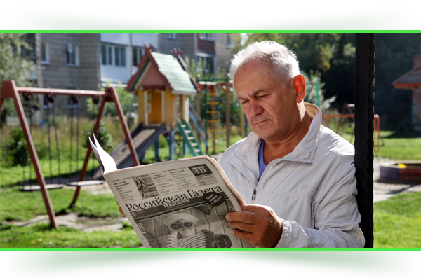 Российский Индекс Благополучия Старшего Поколения